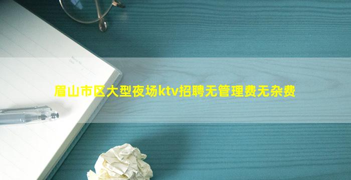 辽宁夜场招聘